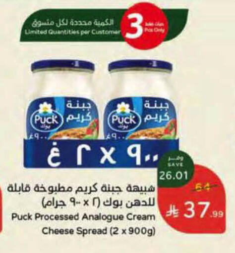 available at هايبر بنده in مملكة العربية السعودية, السعودية, سعودية - ينبع