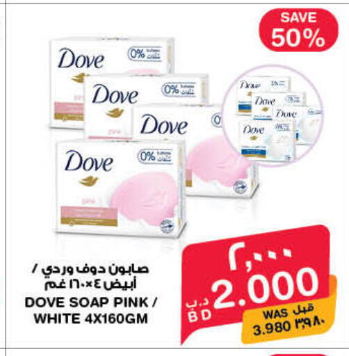 available at ميغا مارت و ماكرو مارت in البحرين