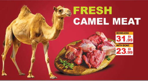 available at زين مارت سوبرماركت in الإمارات العربية المتحدة , الامارات - رَأْس ٱلْخَيْمَة
