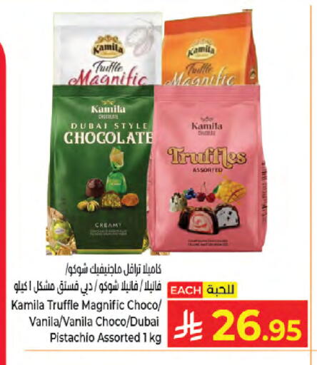 available at كبايان هايبرماركت in مملكة العربية السعودية, السعودية, سعودية - جدة