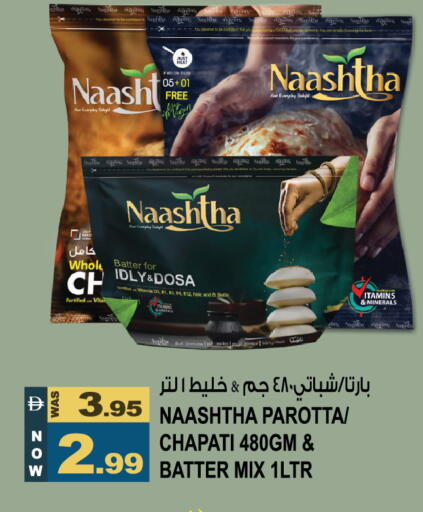 available at هاشم هايبرماركت in الإمارات العربية المتحدة , الامارات - الشارقة / عجمان