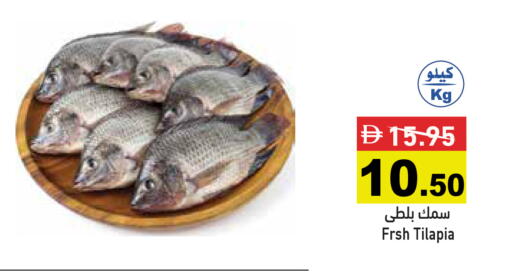 available at أسواق رامز in الإمارات العربية المتحدة , الامارات - دبي