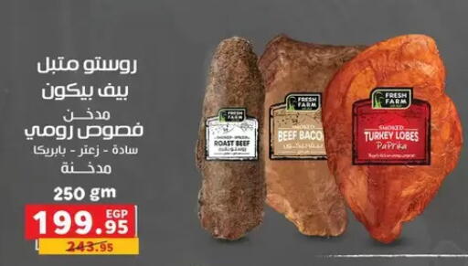Paprika available at بنده in Egypt - القاهرة
