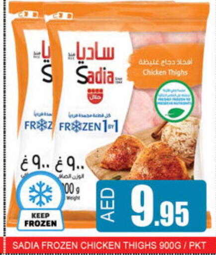 available at Lucky Center in UAE - Sharjah / Ajman