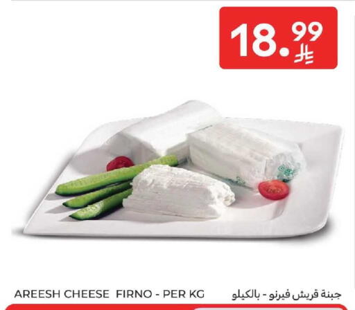 available at كارفور in مملكة العربية السعودية, السعودية, سعودية - سكاكا
