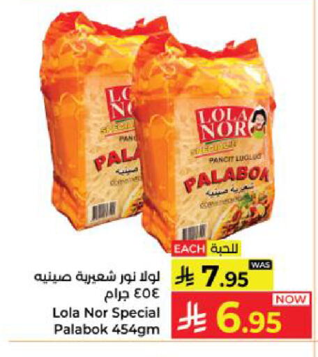 available at Kabayan Hypermarket in KSA, Saudi Arabia, Saudi - Yanbu