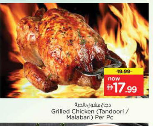 available at Nesto Hypermarket in UAE - Abu Dhabi