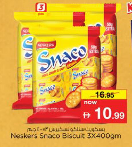 available at نستو هايبرماركت in الإمارات العربية المتحدة , الامارات - دبي