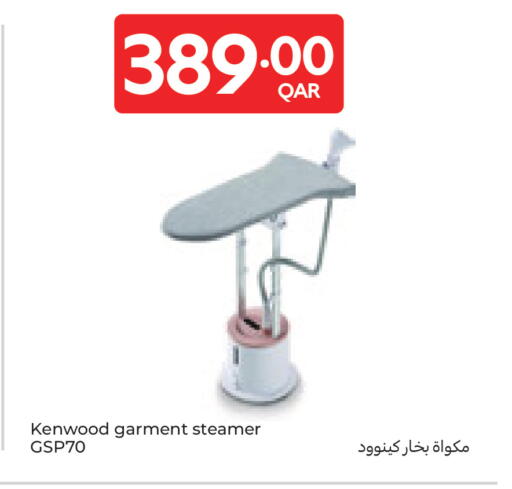 available at كارفور in قطر - الدوحة