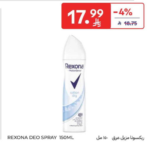 available at كارفور in مملكة العربية السعودية, السعودية, سعودية - بريدة