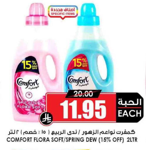 available at Prime Supermarket in KSA, Saudi Arabia, Saudi - Sakaka