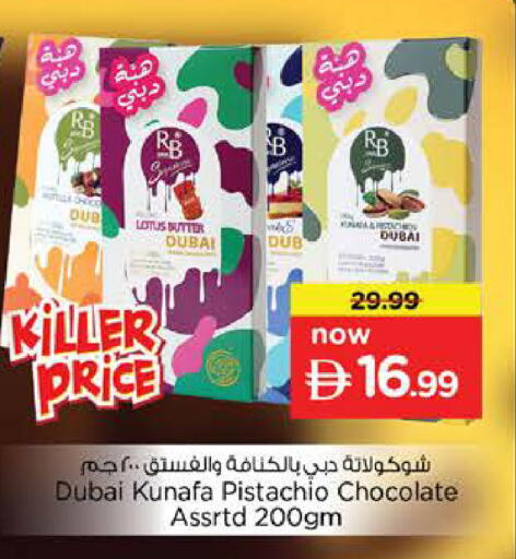 available at Nesto Hypermarket in UAE - Sharjah / Ajman