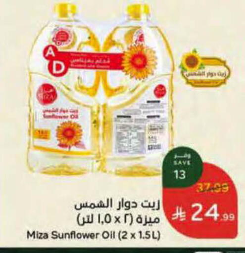 available at Hyper Panda in KSA, Saudi Arabia, Saudi - Jazan