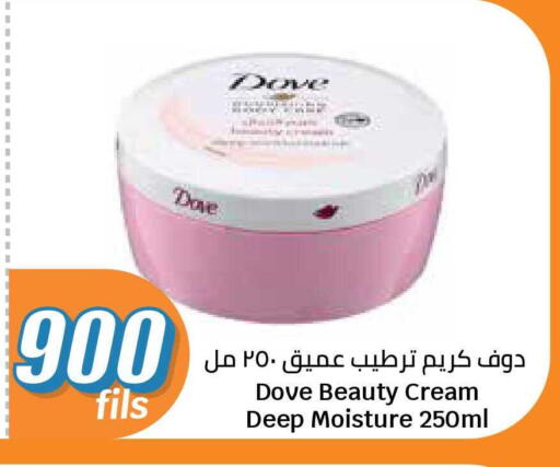 available at سيتي هايبرماركت in الكويت - محافظة الجهراء