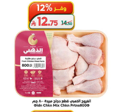 available at Dukan in KSA, Saudi Arabia, Saudi - Ta'if