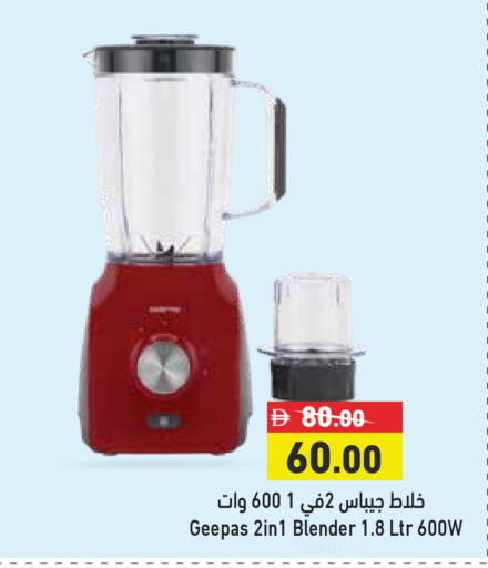 available at أسواق رامز in الإمارات العربية المتحدة , الامارات - رَأْس ٱلْخَيْمَة