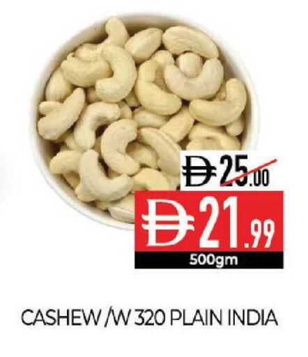 available at ديلايس سوبرماركت in الإمارات العربية المتحدة , الامارات - أبو ظبي