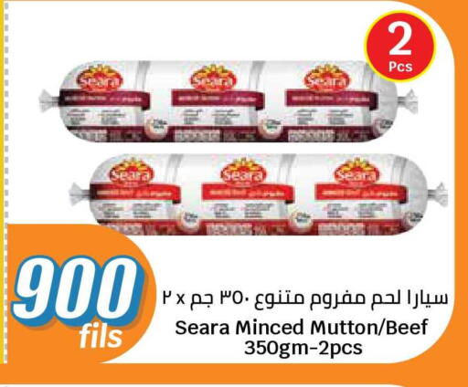 available at سيتي هايبرماركت in الكويت - محافظة الجهراء