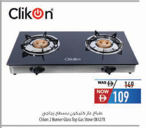 available at Safeer Market in UAE - Al Ain
