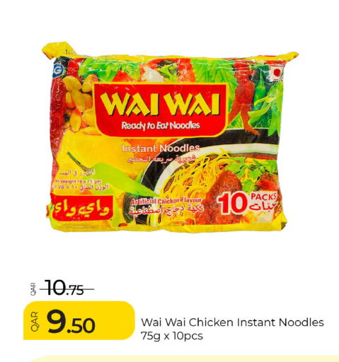 available at جي-ماكس هايبرماركت in قطر - الوكرة