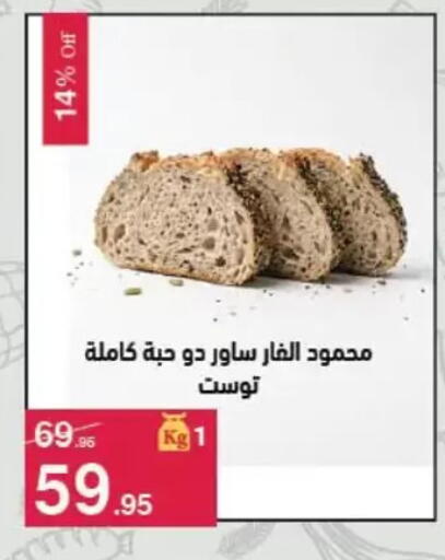 available at Mahmoud El Far in Egypt - Cairo