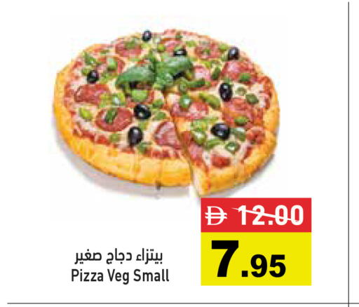 available at أسواق رامز in الإمارات العربية المتحدة , الامارات - الشارقة / عجمان