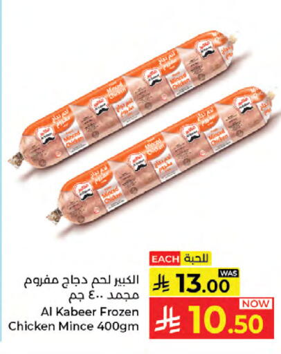 available at كبايان هايبرماركت in مملكة العربية السعودية, السعودية, سعودية - جدة