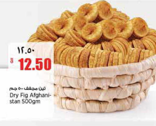 Fig available at سوبر ماركت الهندي الجديد in قطر - الشحانية