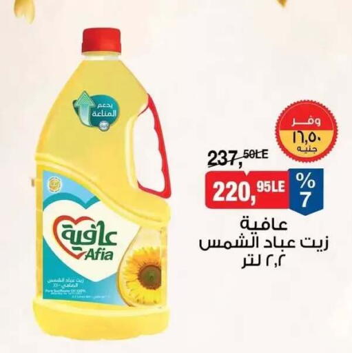 available at بيم ماركت in Egypt - القاهرة