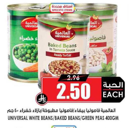 Tomato Peas available at Prime Supermarket in KSA, Saudi Arabia, Saudi - Abha