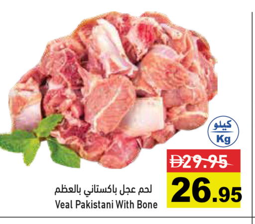 available at أسواق رامز in الإمارات العربية المتحدة , الامارات - رَأْس ٱلْخَيْمَة
