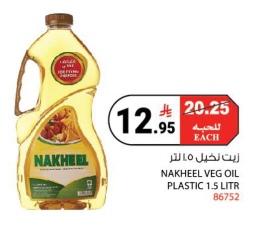 available at هاوس كير in مملكة العربية السعودية, السعودية, سعودية - مكة المكرمة