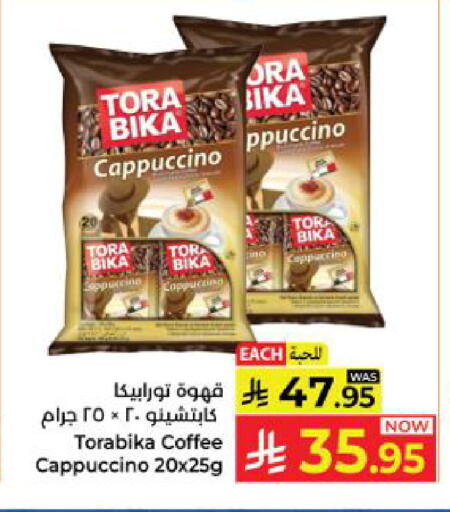 available at Kabayan Hypermarket in KSA, Saudi Arabia, Saudi - Yanbu