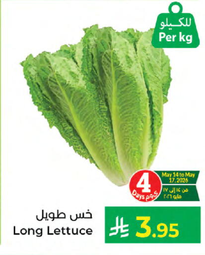 Lettuce available at كبايان هايبرماركت in مملكة العربية السعودية, السعودية, سعودية - جدة