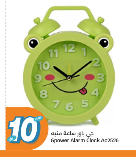 available at سيتي هايبرماركت in قطر - الشمال