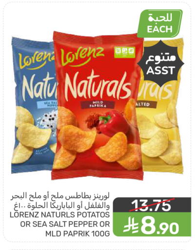 Paprika Pepper available at  مـزايــا in مملكة العربية السعودية, السعودية, سعودية - المنطقة الشرقية