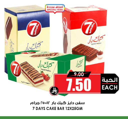 available at أسواق النخبة in مملكة العربية السعودية, السعودية, سعودية - سكاكا