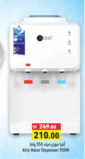 available at أسواق رامز in الإمارات العربية المتحدة , الامارات - رَأْس ٱلْخَيْمَة