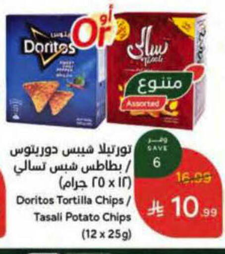 Potato available at هايبر بنده in مملكة العربية السعودية, السعودية, سعودية - بريدة