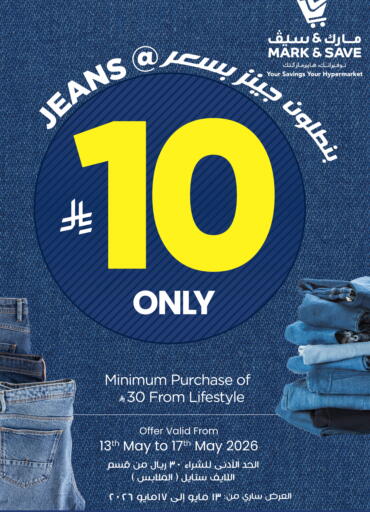 available at مارك & سيف in مملكة العربية السعودية, السعودية, سعودية - الأحساء‎