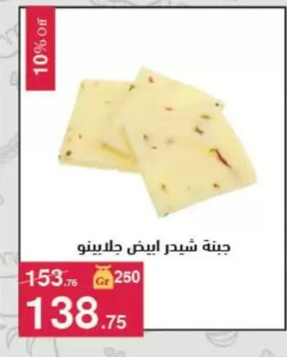 available at Mahmoud El Far in Egypt - Cairo