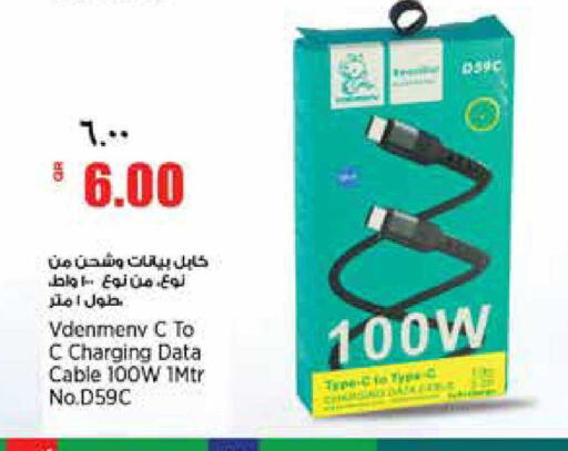 available at Retail Mart in Qatar - Al Daayen
