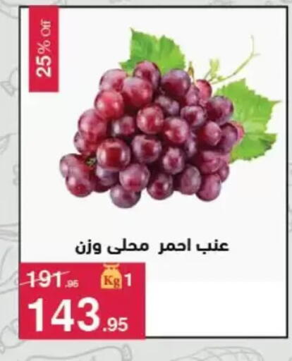 available at Mahmoud El Far in Egypt - Cairo