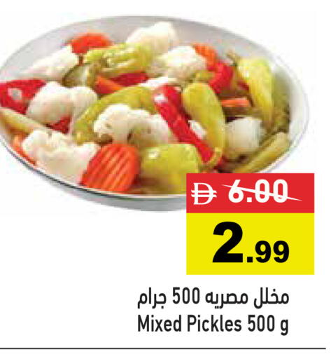 available at Aswaq Ramez in UAE - Ras al Khaimah