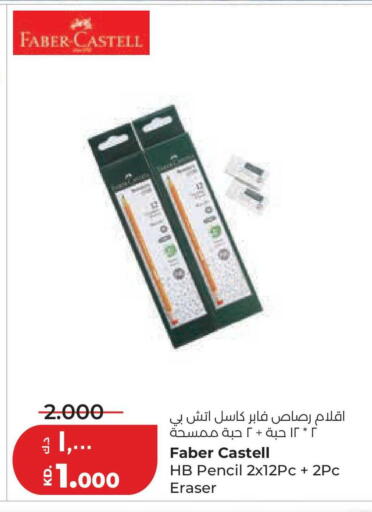 available at لولو هايبر ماركت in الكويت - محافظة الجهراء