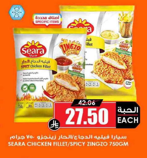 available at Prime Supermarket in KSA, Saudi Arabia, Saudi - Jazan