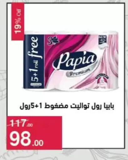 available at Mahmoud El Far in Egypt - Cairo