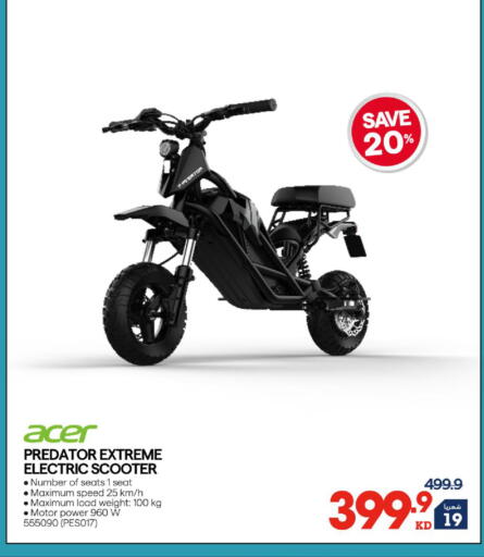 available at X-Cite in Kuwait - Jahra Governorate
