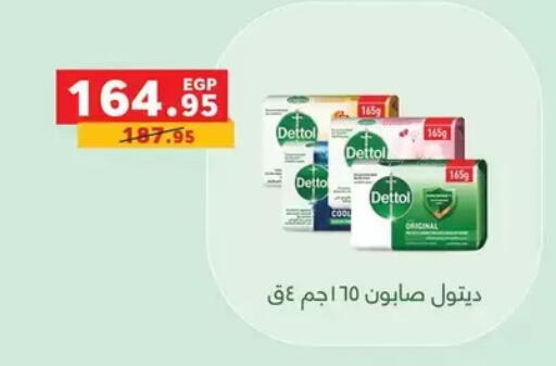 available at Panda  in Egypt - Cairo