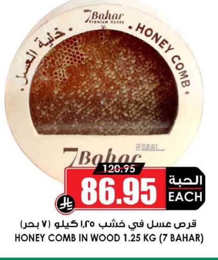 available at أسواق النخبة in مملكة العربية السعودية, السعودية, سعودية - أبها